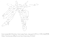 [AA]バルキリー（マクロス）