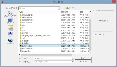 ファイルを開く 20131205 174318.jpg