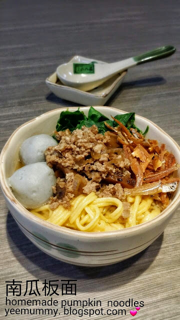 Homemade Pumpkin Noodles 南瓜板面 Homemade Pumpkin Noodles 南瓜板面