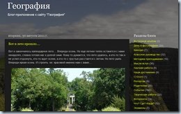 География География