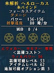 Hellgate_2011_8_22 21_40_07.jpg