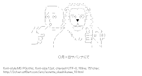 [AA]Sorette-okashikunee? & Savanna