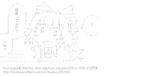 チルノ（東方）