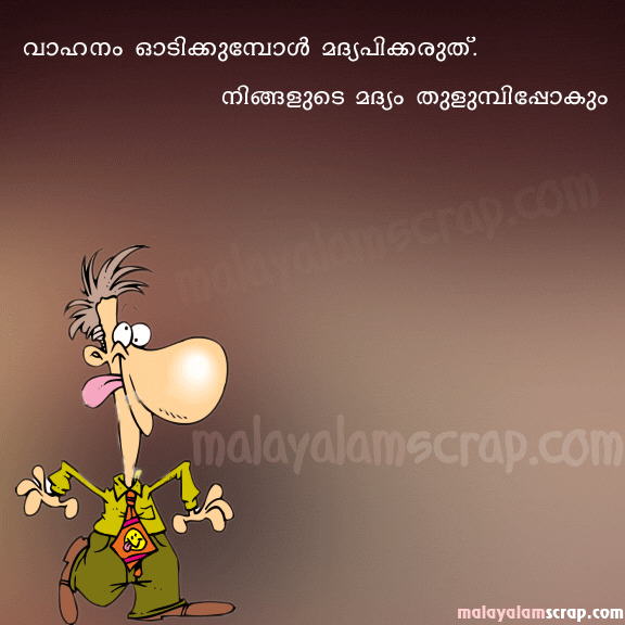 Kurachu Thamaashakal...