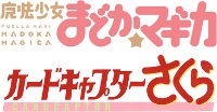 Comparison of the Madoka Magica and Card Captor Sakura logos