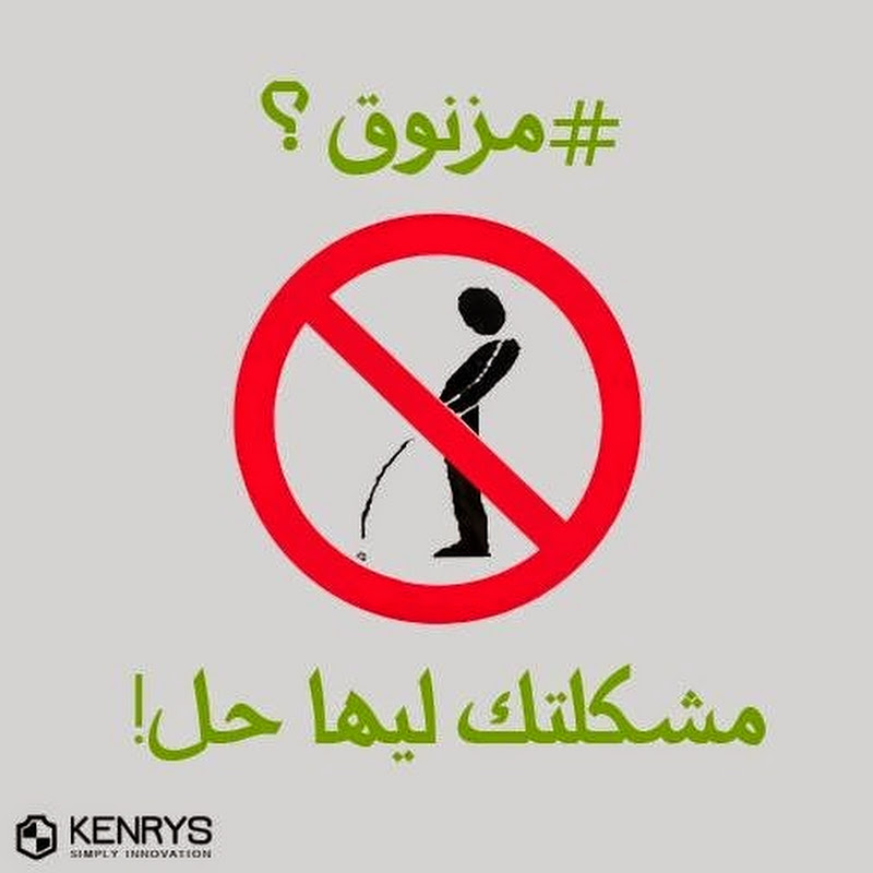 "مزنوق" تطبيق للموبايل يرشدك لأقرب حمام "مزنوق" تطبيق للموبايل يرشدك لأقرب حمام
