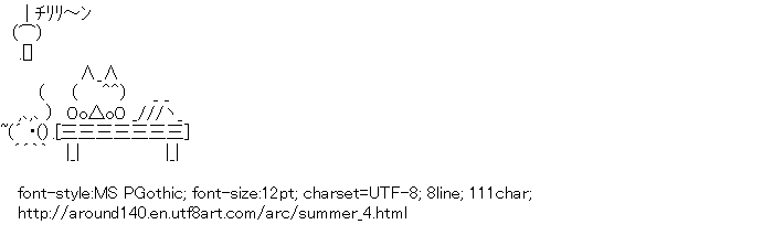 [AA]Summer
