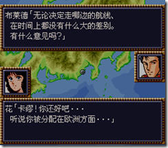 WGF第四次0.98漢化版034 WGF第四次0.98漢化版034