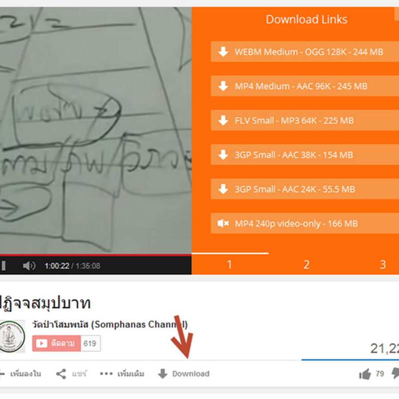 ตัวช่วยดาวน์โหลดวีดีโอจากยูทูปใน Firefox