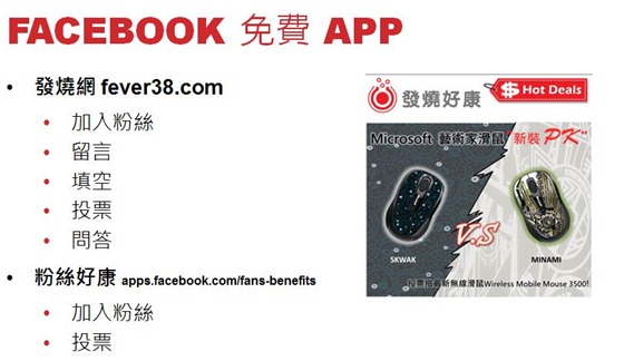 freeapp freeapp