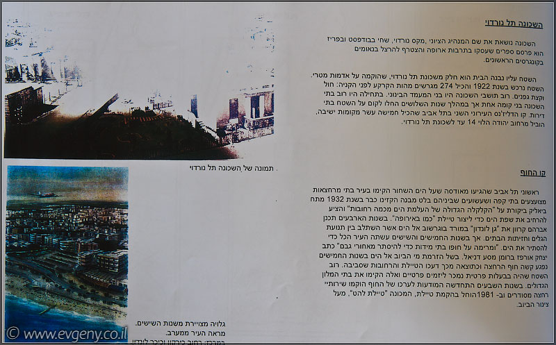 Дома изнутри: ха Яркон 96 (foto il  фото тель авив дома изнутри  20110520 ta hayarkon 002 4218)