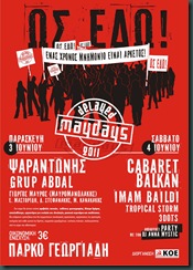MAYDAYS AFISA - ΣΥΝΑΥΛΙΕΣ MAYDAYS AFISA - ΣΥΝΑΥΛΙΕΣ