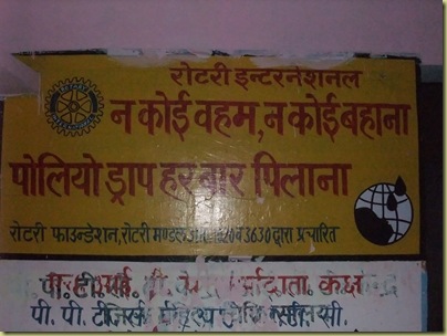 Rotary polio sign