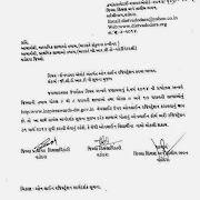 ઇન્સપાયર આવોડ નું ઓનલાઈન રજીસ્ટેસન કરવા બાબત