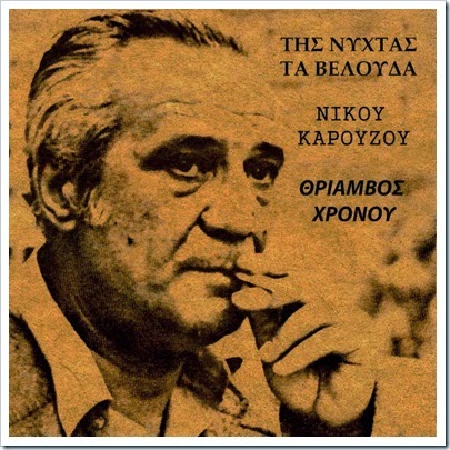 Θρίαμβος χρόνου (cd) Θρίαμβος χρόνου (cd)