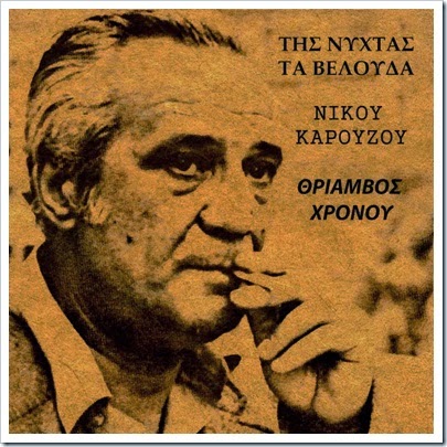 Θρίαμβος χρόνου (cd)