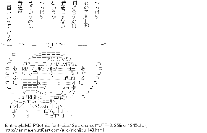 Nichijou,Shinonome Nano,Faff