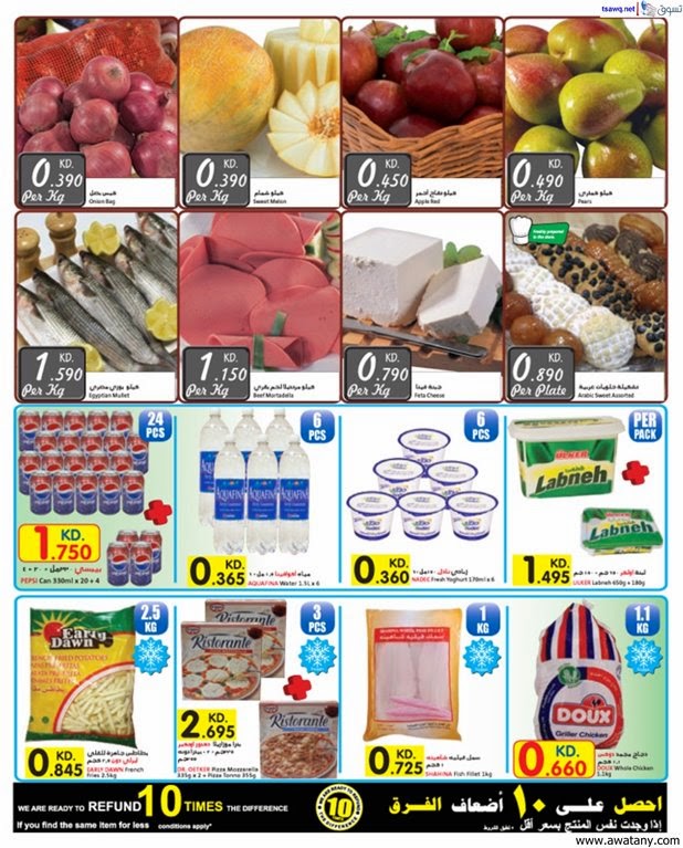 عروض كارفور الكويت 16 يوليو 2014 حتي 22 يوليو 2014 - اخبار وطني