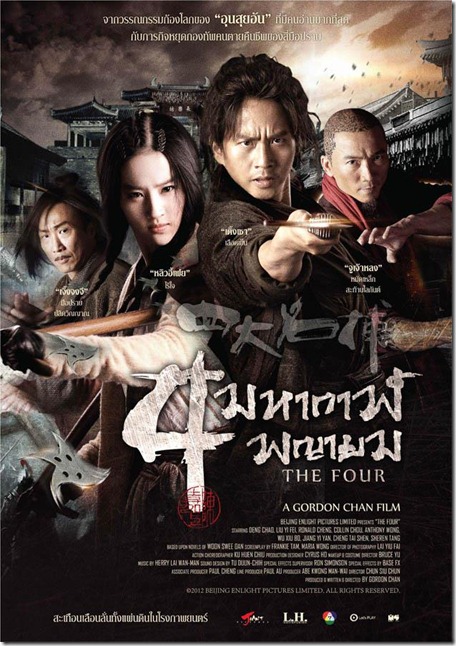 The Four สี่มหากาฬพญายม [HD]