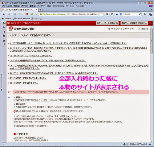 ufj-phishing-07.jpg