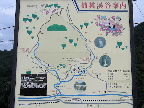 柿其渓谷案内図