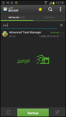 إمكانية البحث داخل التطبيقات - تطبيق نسخ واسترجاع التطبيقات للأندرويد App Backup & Restore