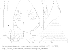 [AA]斧乃木余接 （化物語）