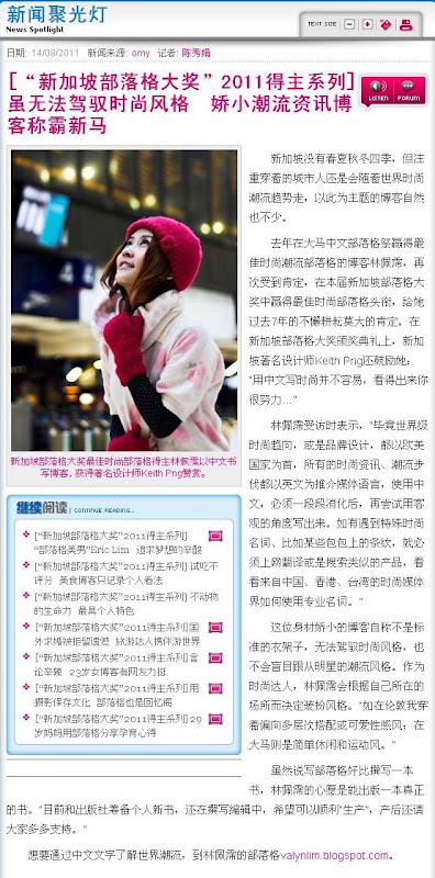上OMY新闻-2011新加坡部落格大奖得主博客访问
