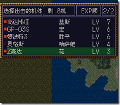 WGF第四次0.98漢化版372