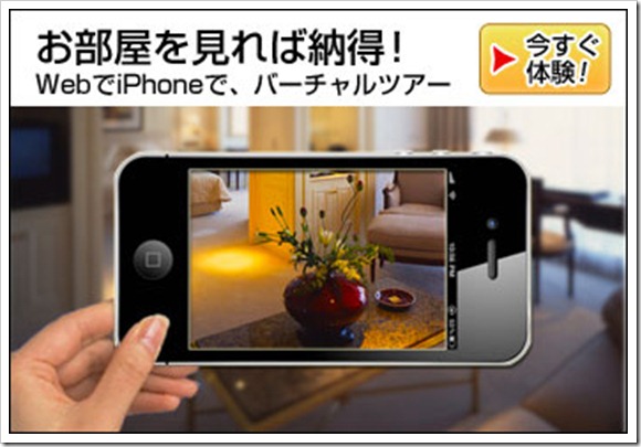樂天旅行酒店3D立體全景功能