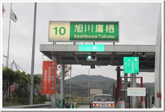 道央高速公路1