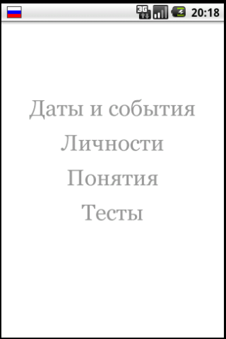 ЕГЭ Отечественная история