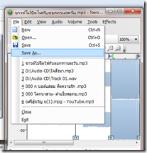 การต่อไฟล์เสียงด้วยโปรแกรม Nero wave editor