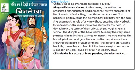 Indya Comics Hindhi Novel Series Issue No 3 April 2011 Chithralekha