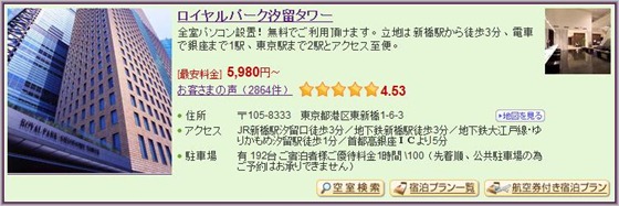 1-Royal Park Shiodome Tower_1