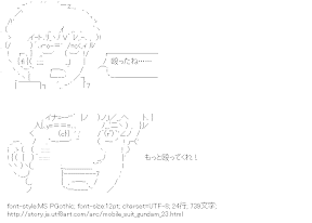 [AA]アムロ・レイ「殴ったね……」 （機動戦士ガンダム）