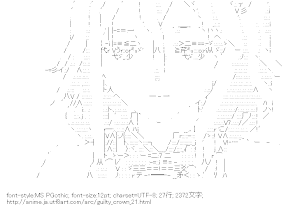 楪いのり（ギルティクラウン）