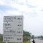 Thaïlande - Oui... Bangkok, dans plus de 800 km !