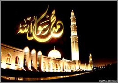 رسول الله رسول الله