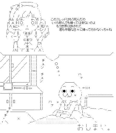 夢落ち やる夫