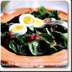 salata-me-spanaki salata-me-spanaki
