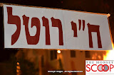 Lag Baomer 5772 At Belz Bais Medrash On Maple Terrace - DSC_0104.JPG