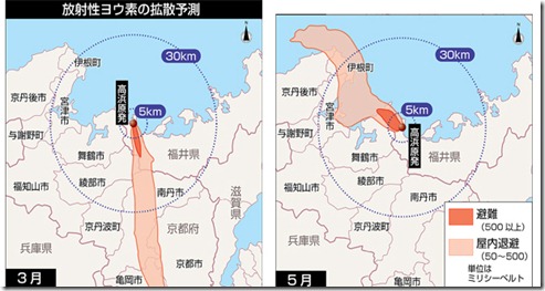 高浜原発放射性物質拡散予測＿京都新聞