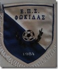 ΕΠΣ_ΦΩΚΙΔΑΣ ΕΠΣ_ΦΩΚΙΔΑΣ