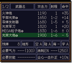WGF第四次0.98漢化版041
