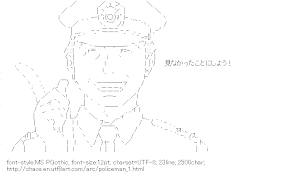 [AA]Policeman