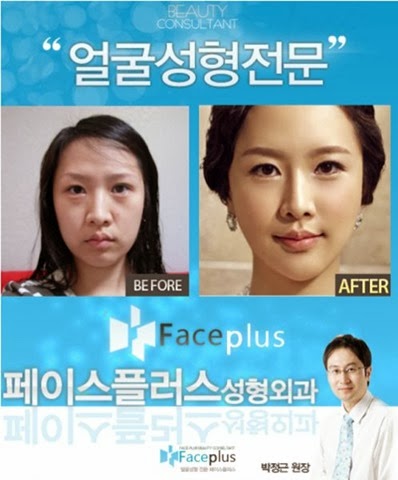 [korean-plastic-surgery-39%255B2%255D.jpg]