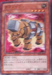 300px-Grandran-ABYR-JP-OP 300px-Grandran-ABYR-JP-OP