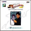 Oye Kya Baat Ho Gayi Oye Kya Baat Ho Gayi