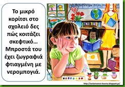 σχολ5 σχολ5